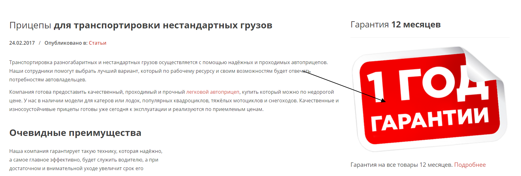 Автоприцеп