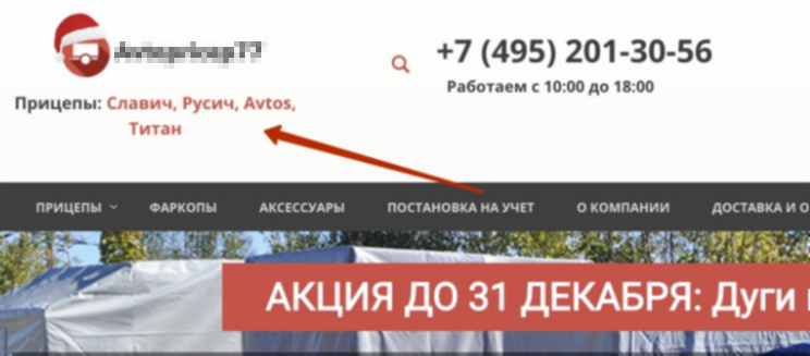 Автоприцеп