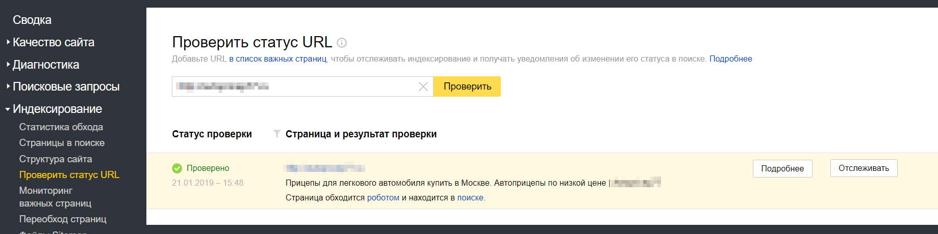 Автоприцеп