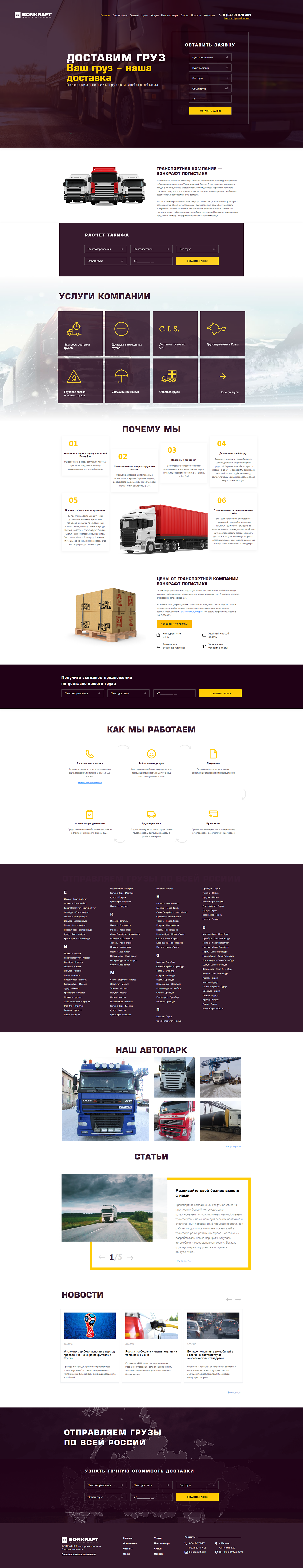 Сайты компании TopTop