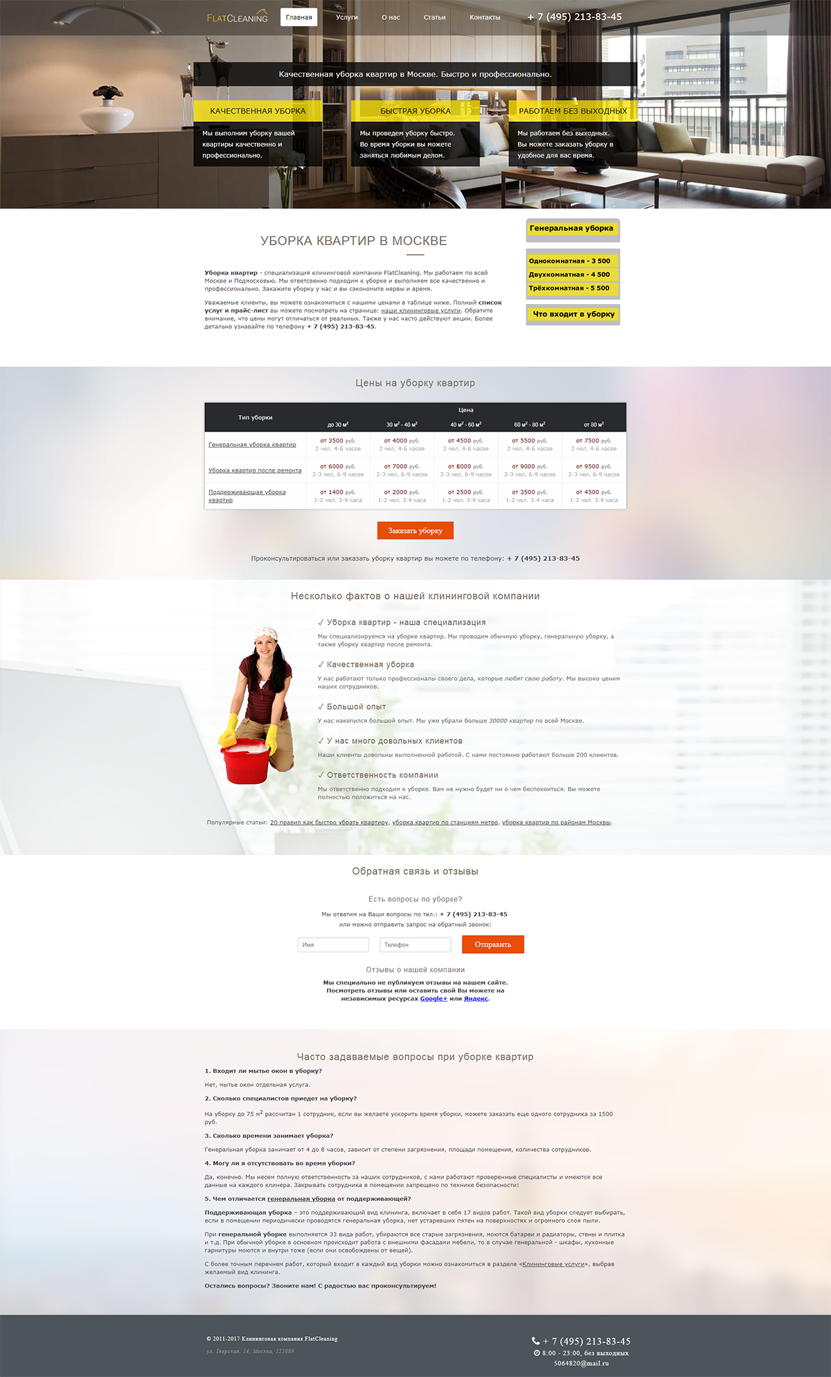 Сайты компании TopTop