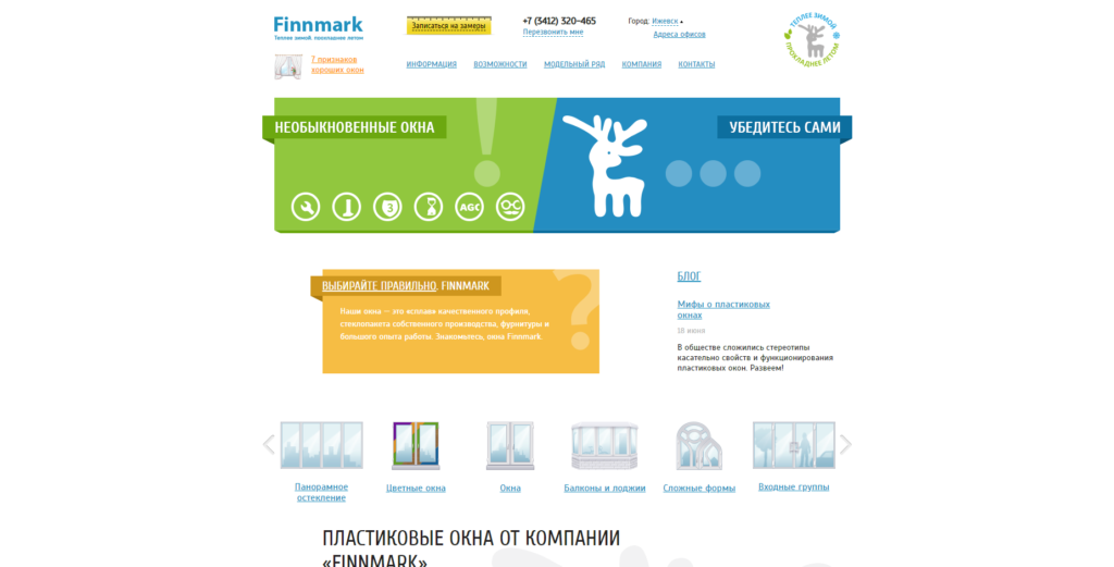 Главная страница Finnmark