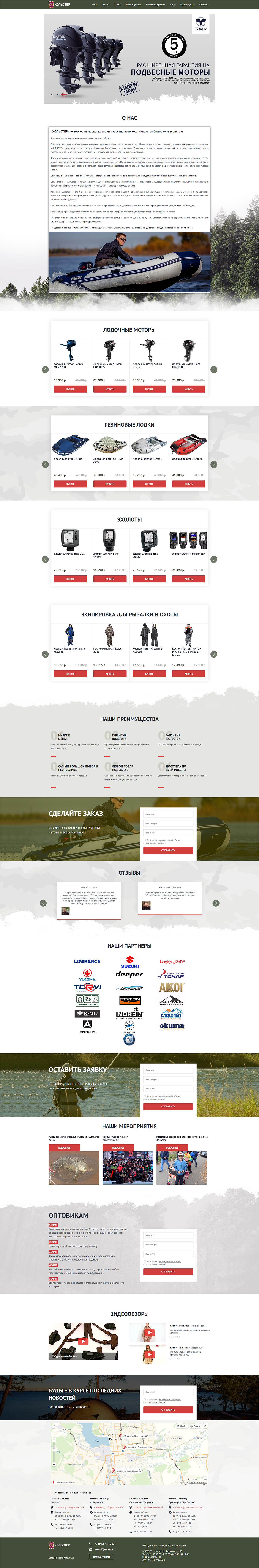 Сайты компании TopTop