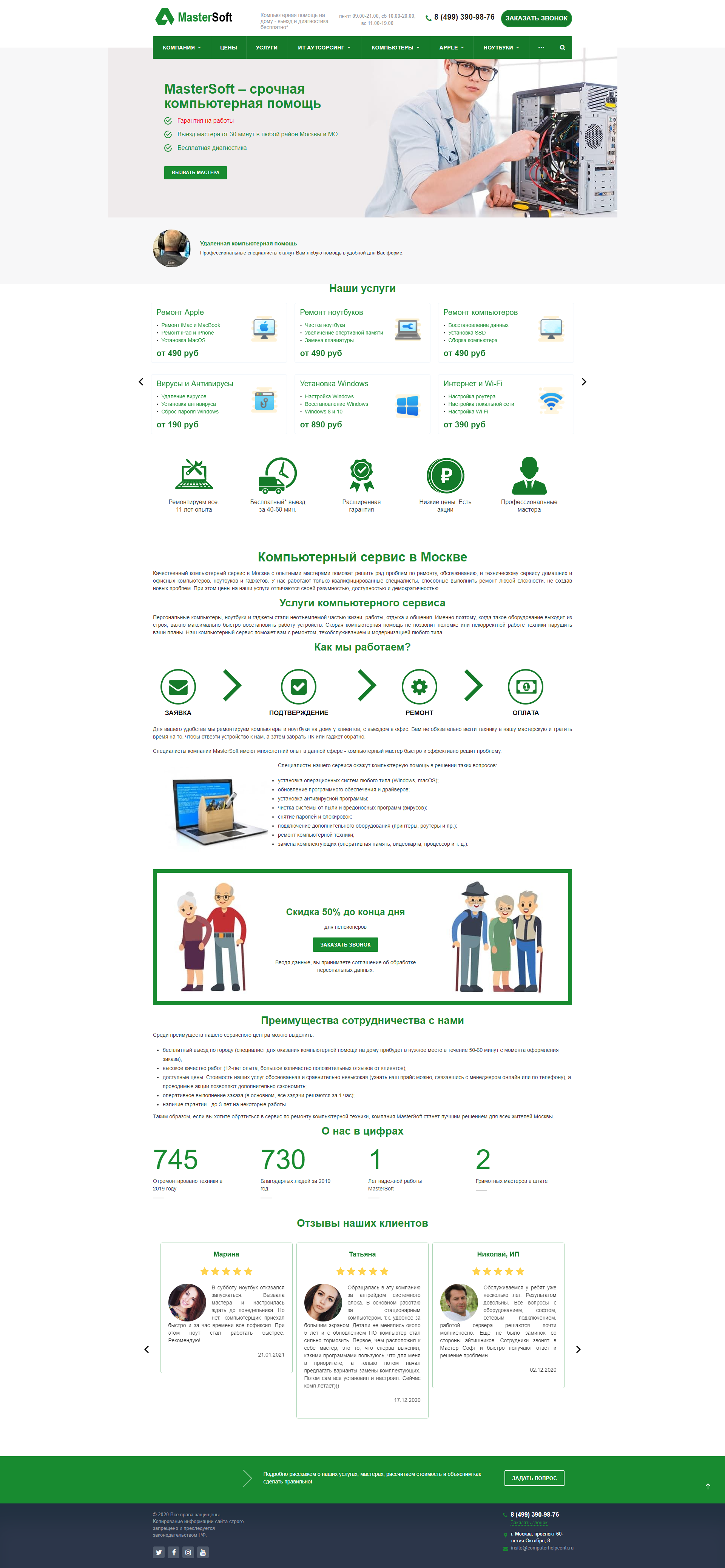 computerhelpcentr.ru - Компьютерная помощь на дому