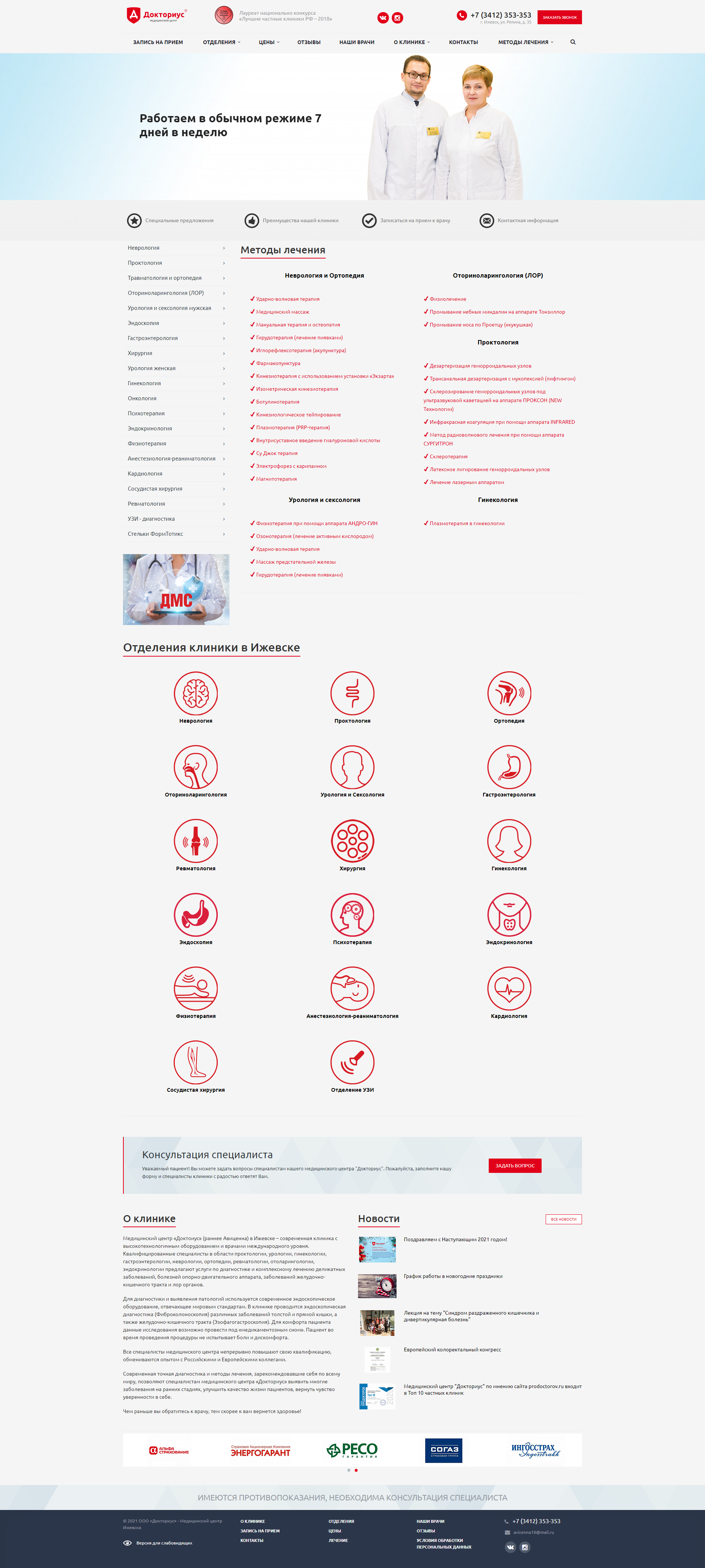 doktorius.ru - Медицинский центр
